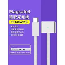 Cabo de carregamento Macbook Typec para magsafe3 Cabo de alimentação magnético adequado para Apple Laptop Cabo de carreg