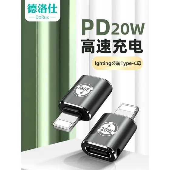 Delos Adequado para adaptador de carregamento de iPhone PD Carregamento rápido ipad Tablet relâmpago para Typec Converso