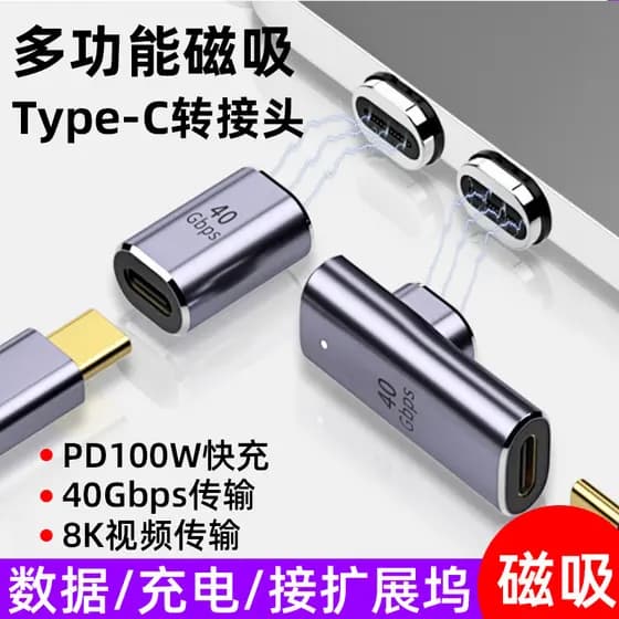 Adaptador Typec Cotovelo magnético macho para fêmea PD100w Carga rápida Cabo de dados de 40 Gbps Thunderbolt 4 Thunderbo