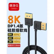 DP1.4 versão 8K cabo de alta definição Ultra-fino cotovelo macio 4K240hz placa gráfica de computador Monitor de jogos ca