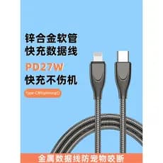 Cabo de dados de carregamento rápido USB para typec Anti-Pet Cat Dog Rabbit Scratch Bite Cabo de fio de aço totalmente m