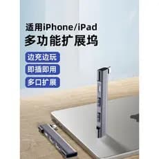 Delos Adequado para Apple iphone Estação de acoplamento para celular Conversor de adaptador OTG Tablet ipad para estação