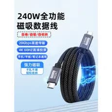 [Cabo magnético multifuncional] Cabo de dados de armazenamento retrátil Typec PD240W Carregamento rápido 4K HD Tela de p