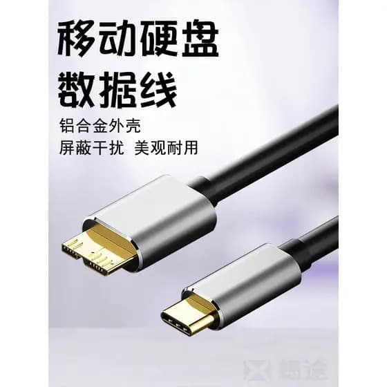 Typec para microusb3.0 Extensão de cabo de dados de Interface de disco rígido móvel de alta velocidade adequada para Tos