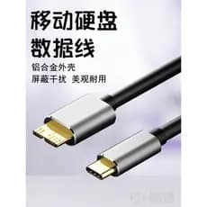 Typec para microusb3.0 Extensão de cabo de dados de Interface de disco rígido móvel de alta velocidade adequada para Tos