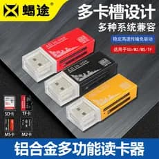 Leitor de cartão cartão cartão sd tf multifuncional quatro em um usb3.0 Conversor 2.0 de alta velocidade Computador de m