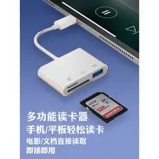 Leitor de cartão de telefone móvel tudo-em-um Universal adequado para câmera de cartão de memória Apple Huawei Cartão de