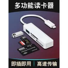 Adequado para Apple Huawei Typec para leitor de cartão OTG de celular All-in-One Universal Canon Camera Cartão de memóri
