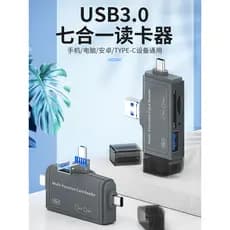 Leitor de cartão Usb usb3.0 Conversor de cartão SD/TF multifuncional de alta velocidade Disco u multifuncional adequado