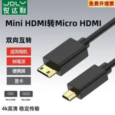 Mini minihdmi para microhdmi Mini conexão HD pequena para grande cabeça pequena adequada para câmera Canon SLR