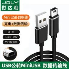 Mini cabo de dados usb gravador de condução de carro disco rígido móvel porta Trapezoidal antiquado adaptador Universal