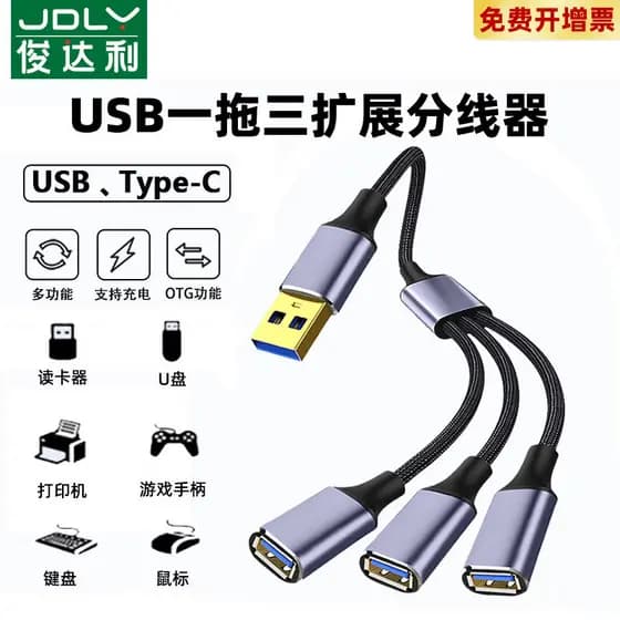 Usb usb extensor divisor de carregamento typec Docking Station Plug para U Disk teclado Mouse um ponto três portas hub p