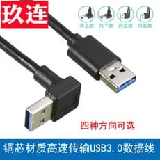 Cotovelo ângulo reto usb3.0 macho para macho cabo de extensão de dados cabeça dupla 3.0 caixa de disco rígido móvel carr