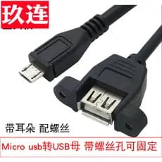 Cabo de dados Micro USB para USB fêmea com furos de parafuso pode consertar cabo adaptador USB fêmea para mini USB Andro