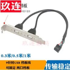 Defletor de extensão do chassi USB Dupont 2.54