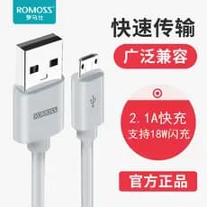 Cabo de dados para celular Romans Cabo curto usb de alta velocidade Cabo de carga rápida Cabo carregador de celular Andr