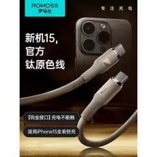 Romans Adequado para Apple 17 Cabo de carregamento iPhone16promax Cabo de carregamento usbc Cabo de dados duplo typec 15