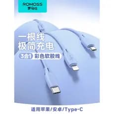 Romans Adequado para Apple Huawei tipo-c Android iphone Celular ipad Tablet Cabo de dados Três em um Carga rápida Um par