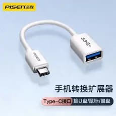 Conversor OTG para celular Pinsheng Android Typec adequado para OPPO Huawei vivo Xiaomi Apple iPhone17/14 Cabo de disco