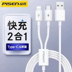 Pinsheng One para dois cabos de dados adequado para Apple 16 Huawei iPhone17pro Xiaomi 17 Android Typec Celular multifun