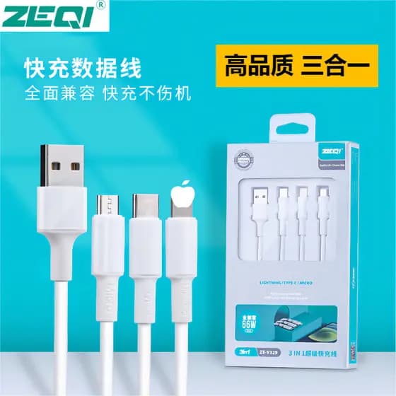 Novo anticongelante flexível totalmente compatível um para três usb carga rápida 66W cabo de carregamento do telefone mó