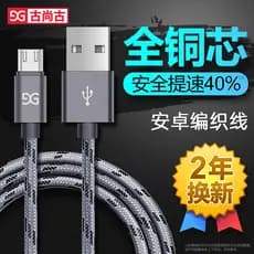 Gushanggu Cabo de dados Android Cabo carregador usb para celular Carregador Flash pequeno de alta velocidade adequado pa