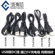 Cabo carregador de lâmpada de mesa buraco redondo cabeça redonda pequena porta luna Universal usb para dc3.5mm 5.5 cabo