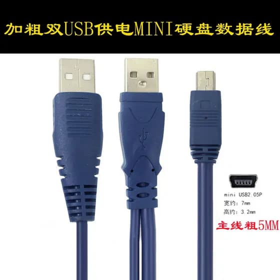 Eagle adequado para Toshiba Seagate Sida Samsung cabo de dados de disco rígido móvel 2.0 duplo USB T-Port cabo de conexã