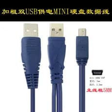 Eagle adequado para Toshiba Seagate Sida Samsung cabo de dados de disco rígido móvel 2.0 duplo USB T-Port cabo de conexã