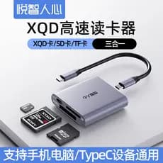 Yuezhirenxin xqd leitor de cartão cartão cartão SD TF cartão de memória U disco telefone móvel otg Tablet PC typec Inter