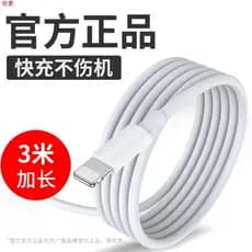 Ultra-longo 3M 2m Adequado para cabo de dados de iPhone Cabo de carregamento Apple Extra longo Cabo estendido para celul