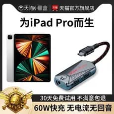 Adequado para ipadpro2020 Adaptador iPadAir5 Cabo conversor de fone de ouvido 2018/2021 mini6 Tablet 2022typec Carregame