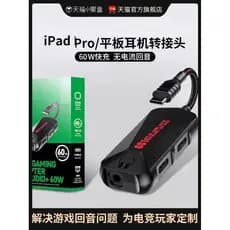 Ipad ipadpro2022 Adaptador de fone de ouvido typec Carregamento 2020 mini6 dois em um Adequado para Pavway 2021 Tablet a