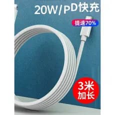 Alongado 2m 3m 3m Adequado para Apple PD20w Cabo de dados Cabo de carregamento rápido Cabo pd de carregamento Flash de 1