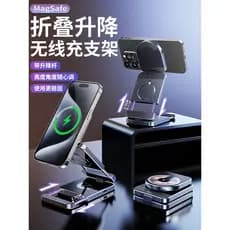 Pavil Carregador sem fio dobrável três em um com elevador Base magnética Magsafe adequada para Samsung Apple iPhone Reló