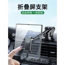 Adequado para Huawei x2 suporte de carro tela dobrável do telefone móvel matex2 Samsung w22 tela grande fold3 Tablet ded