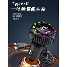 Novo estilo um para dois carregador de carro PD carga rápida cabo de mola retrátil carregador de carro cabo de dados con