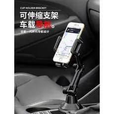 Suporte de copo do carro suporte do telefone móvel retrátil extensão ajustável copo água do carro posição Base clipe nav