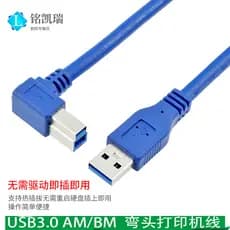 Cotovelo USB3.0 Cotovelo Cabo de impressão USB3.0 Macho para usb B Macho Cabo de conexão Cabo de dados de impressão de c