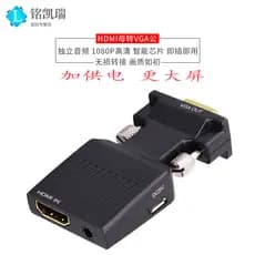 Conversor HDMI para VGA fonte de alimentação fonte de alimentação conexão do computador portátil grande Display TV uso d