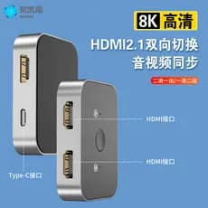 Interruptor bidirecional HDMI 8K 4K 144Hz Switch bidirecional One Out Vídeo do computador Switch bidirecional Host de co