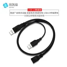 Cabo USB3.0 Fonte de alimentação dupla Cabo aprimorado USB Cabo de dados de disco rígido móvel Mouse Teclado U Disk Cabo
