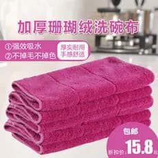 Pano de prato de lã Coral, pano de limpeza de chão, absorve água, sem fiapos, pano de prato de cozinha reforçado, 3 paco