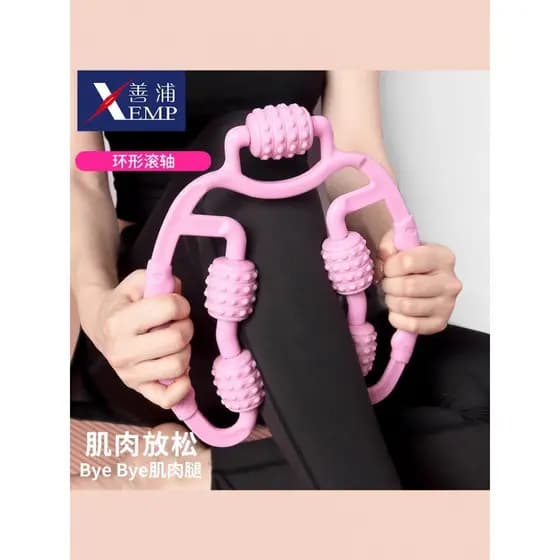 Massageador/rolo A1pq808-Ring Exercício Perna Relaxamento Muscular Rolo de Massagem Equipamento de Yoga
