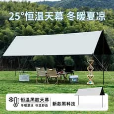 Dossel ao ar livre portátil acampamento à prova de chuva protetor solar chapeamento de prata pano acampamento pérgula pi