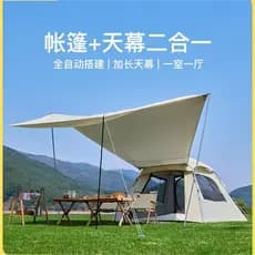 Tenda dossel dois-em-um ao ar livre automático aberto rápido acampamento portátil dobrável acampamento piquenique equipa