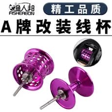 Copo de linha de roda de gota de água para isca adequado para Abu P3/B3/SMAX3 modificado DIY copo de fio de Metal Micro