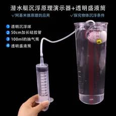 [Shiaike Education] Demonstrador de princípio flutuante submarino Demonstrador flutuante Instrumento experimental de flu