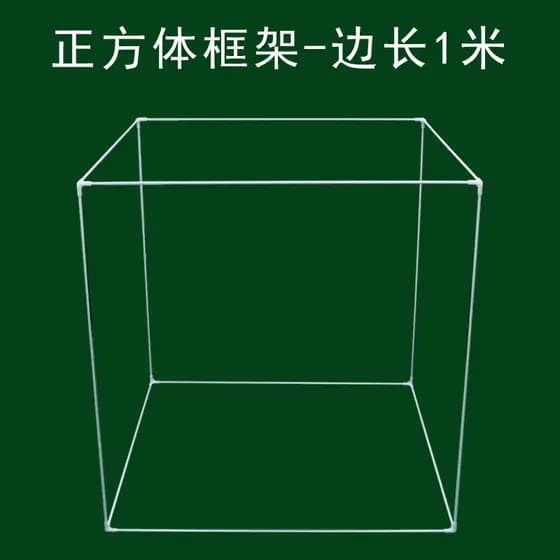 Construa um medidor de cubo Estrutura de corpo de cubo grande Construa um modelo Comprimento lateral Um metro 100 CM Cen