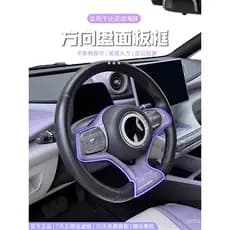 Atualização de proteção para carro modificado: decoração de proteção de cor original BYD, volante, decoração do painel S
